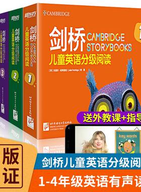 【正版包邮】剑桥儿童英语分级阅读 少儿英语学习绘本启蒙图书 英文原版经典读物 3-4-5-6-7-8-10岁小学一二三四年级 北京语言大学