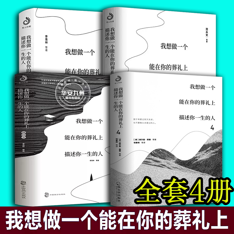 我想做一个能在你的葬礼上