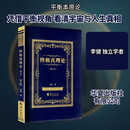 当当网】米晶子作品集（全套3种4册） 张志顺书籍炁體源流（函套2册）+