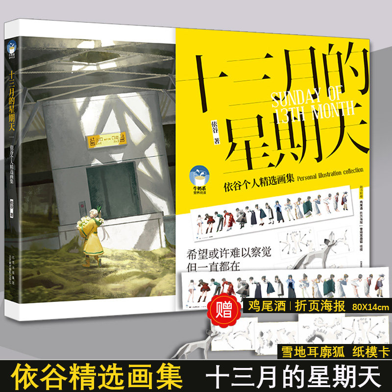 十三月的星期天:依谷个人精选画集 幻想世界观花朵植物空灵世界尽头