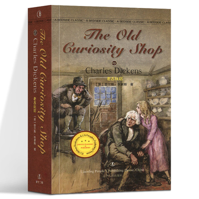 正版 老古玩店 THE OLD CURIOSITY SHOP 英文版原版无删减 查尔斯狄更斯 经典英语文库入选书目 世界经典文学名著 英语原版无删减