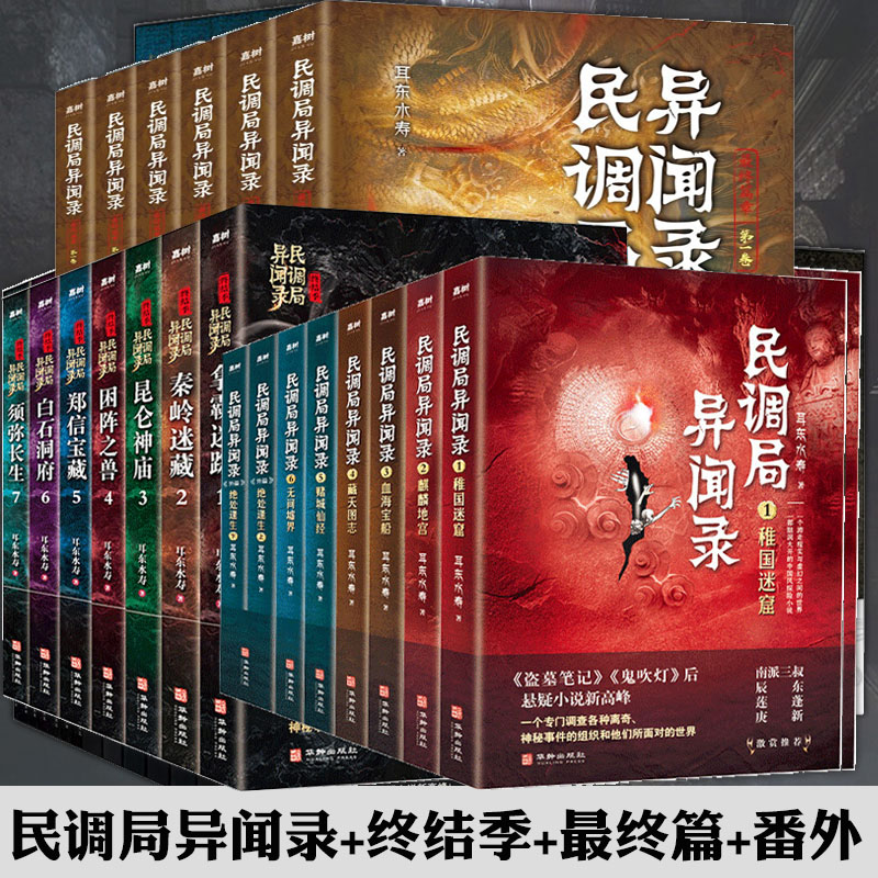 民调局已换新版 封面差异不为售后问题