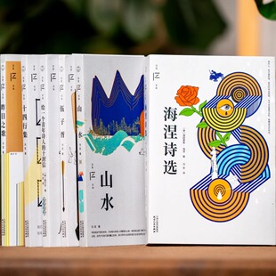 官方正版 冯至诗意成长六书伍子胥山水十四行集昨日之歌给一个青年诗人的十封信海涅诗选 冯至文存散文诗歌历史小说文学作品集书籍