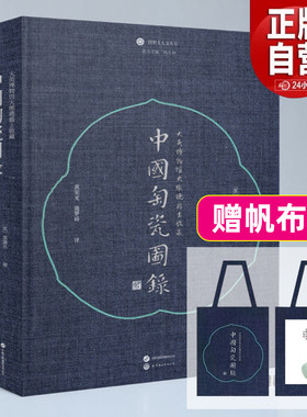 大英博物馆大维德爵士收藏中国陶瓷图录 赠限量帆布包 先到先得 青花瓷 明代 海外藏古代文物精粹 抟泥作瓷 波士顿美术馆 青花瓷
