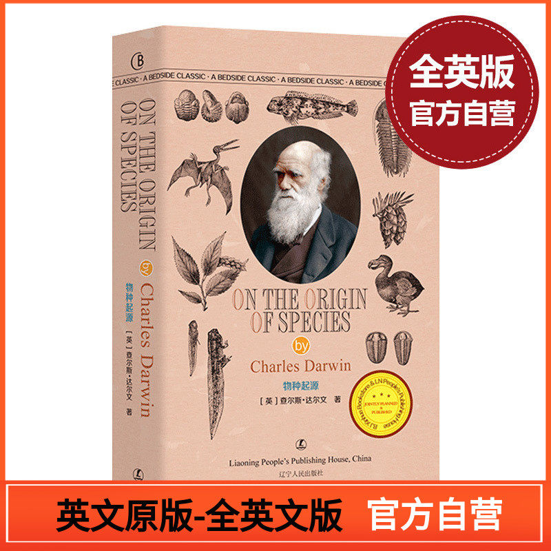 物种起源 one the origin of species  达尔文经典英语文库英语阅读
