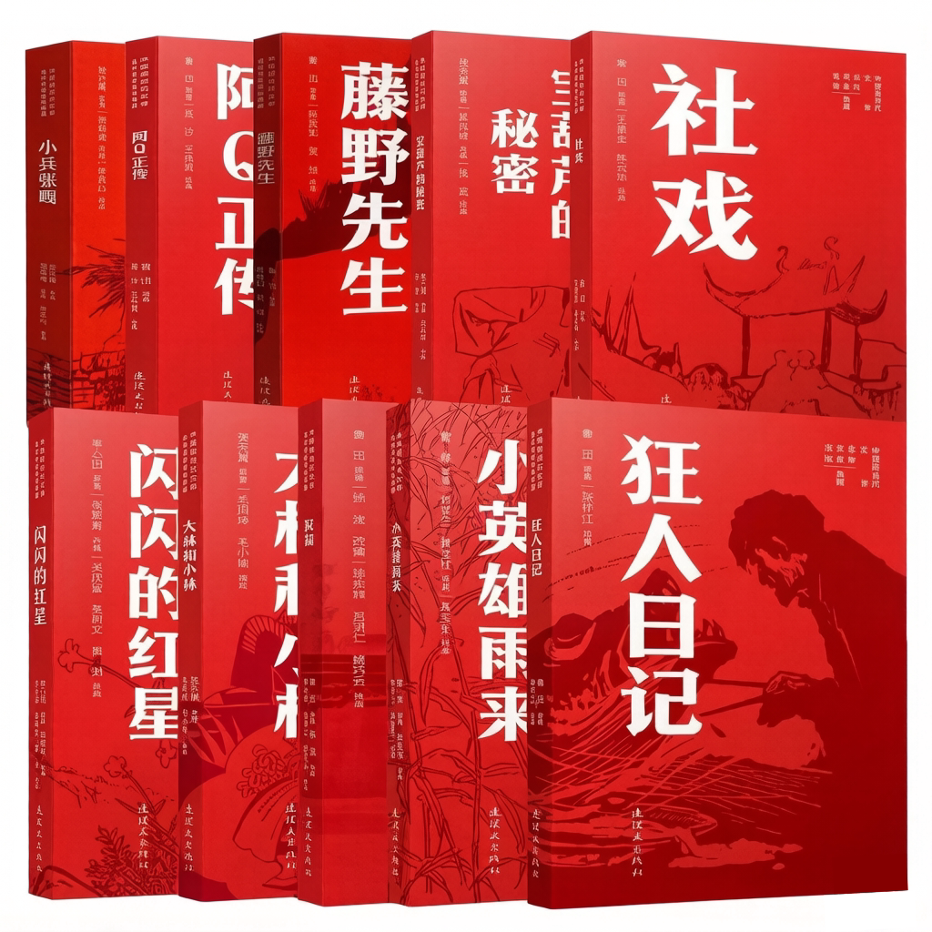 中国现当代文学名作名家名绘典藏图片