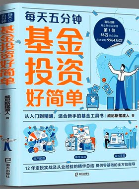 基金投资好简单威尼斯摆渡人