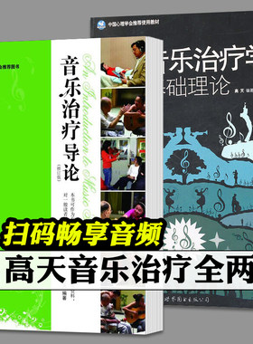 音乐修订版扫码听音频