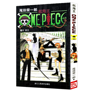 ONE 航海王第6册 尾田荣一郎著路飞 誓言 PIECE海贼王漫画书籍全套畅销书日本热血动漫小说书籍 卷六