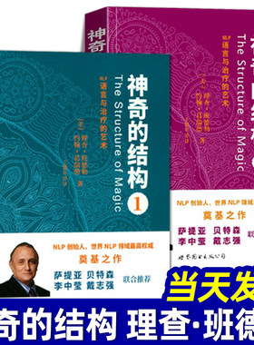 神奇的结构语言艺术心理学德勒