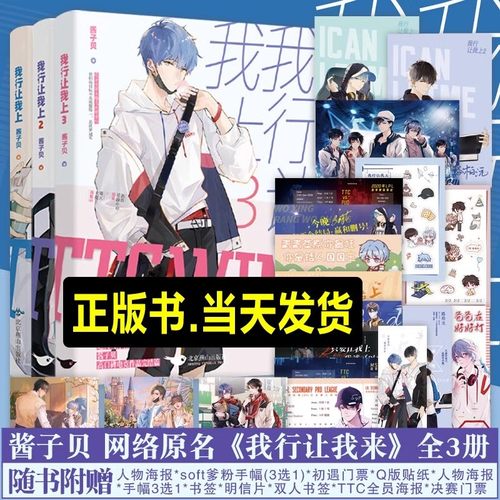 我行让我上1+2+3全套3册