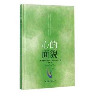 正版现货 心的面貌 维吉尼亚·萨提亚 心理学 心灵 励志处世 心理咨询与治疗书 心灵修养 世图心理学书 世界图书