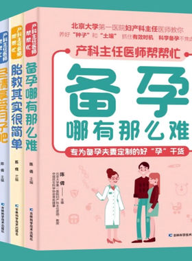 产科主任医师帮帮忙5册