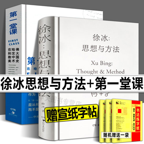 全套两册 正版书籍 湖南美术出版社