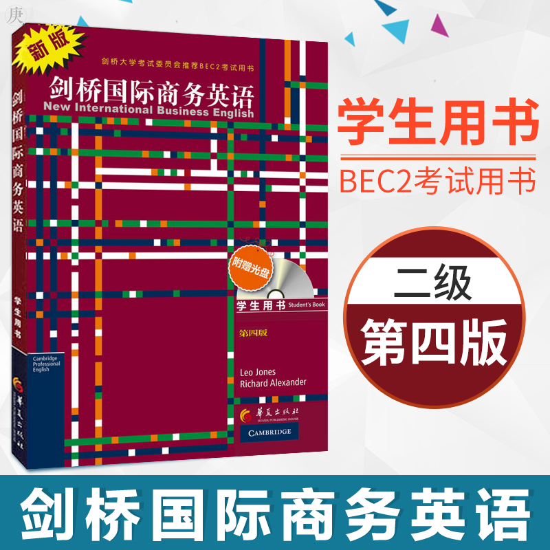 剑桥国际商务英语学生用书第四版剑桥商务英语考试BEC2考试专用提高英语沟通技能商务英语技巧剑桥大学考试委员会用书