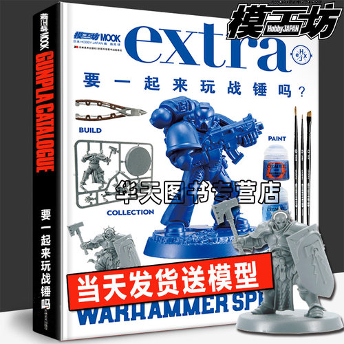 模工坊中文版Hooby JAPEN