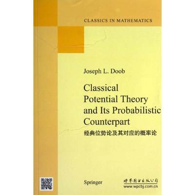 经典位势论及其对应的概率论 杜布 著 世图科技 Classical Potential Theory and Its Probabilistic Counterpart