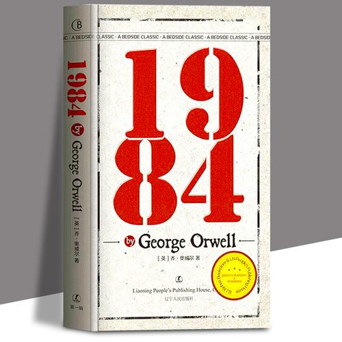 纯英文 1984 George Orwell 英文原版