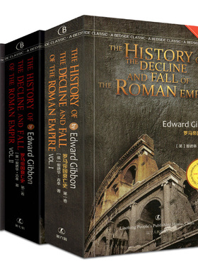罗马帝国衰亡史 全套三册 英文原版 The History Of The Decline And Fall Of The Roman Empire 爱德华·吉本著 辽宁人民出版社