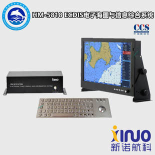 ECDIS电子海图与信息综合系统 新诺HM5818 24寸海图机 CCS证书