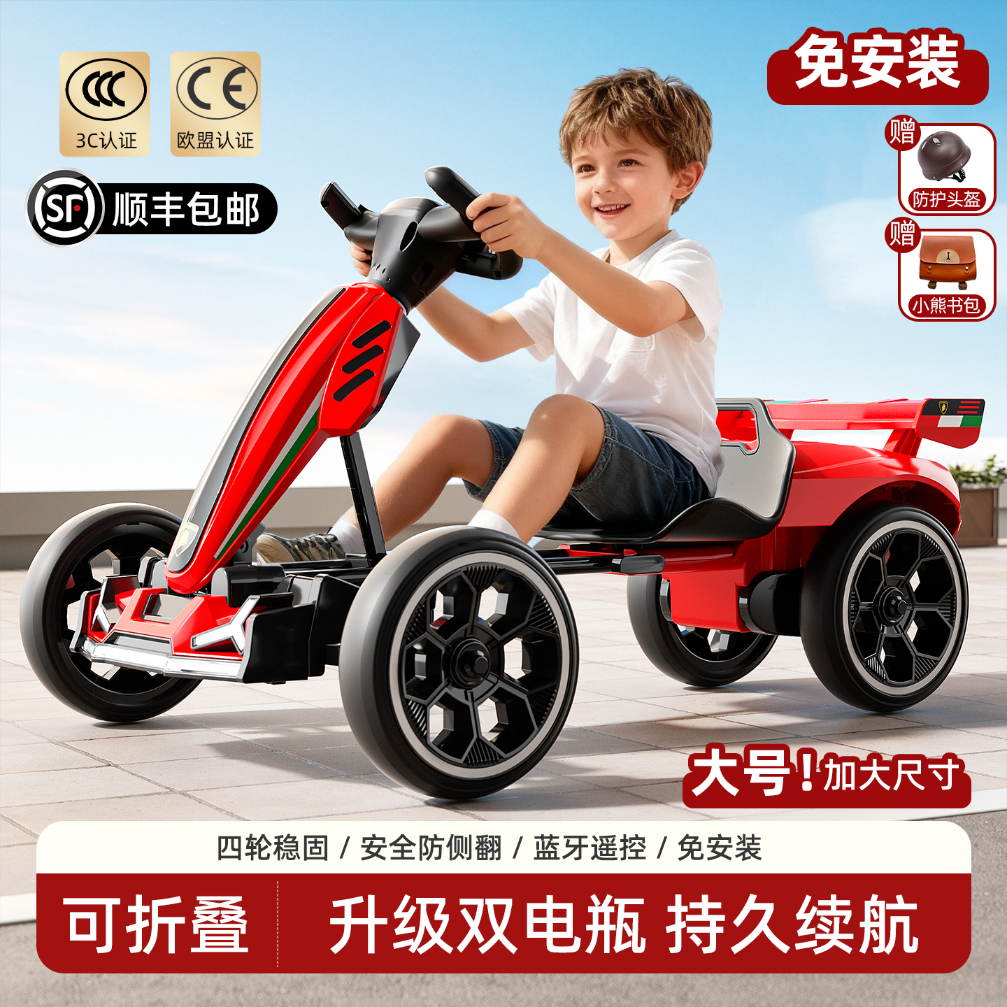 儿童电动车卡丁车可坐人男女孩四轮汽车电瓶车遥控玩具童车免安装,玩具/童车/益智/积木/模型,儿童电动车,淘宝优惠券,粉丝福利购,淘宝优惠卷