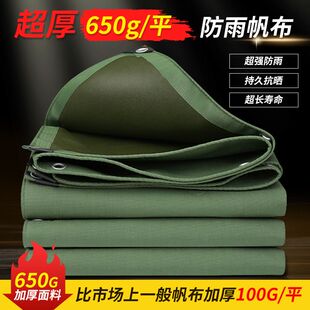 加厚帆布篷布防水防晒防雨布防水布货车篷布雨布三轮车棚布遮阳布