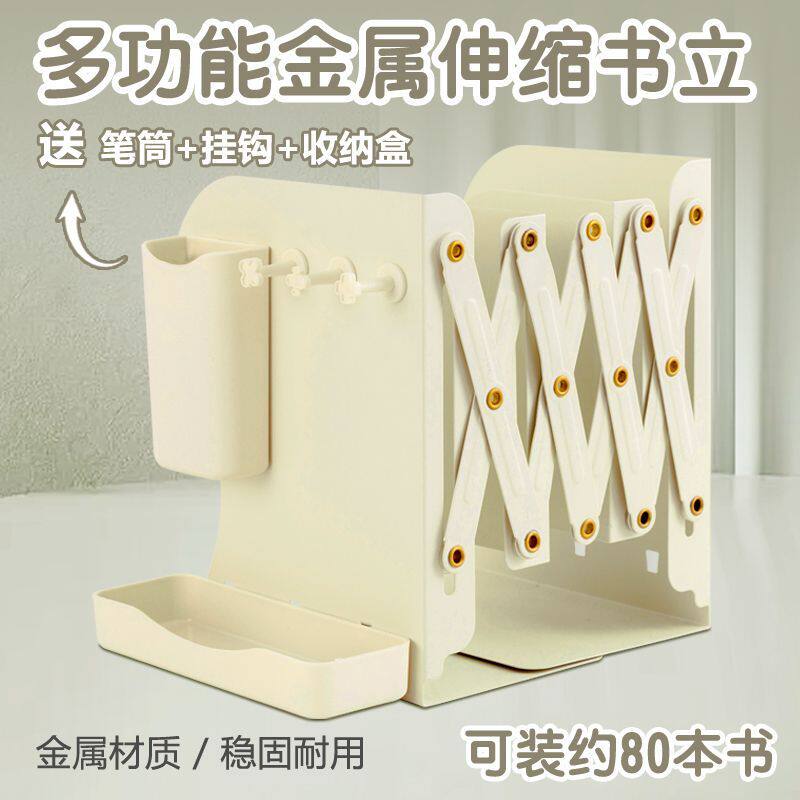 可伸缩书立架简约书挡板折叠金属书架创意课桌上学生韩版拉伸书架