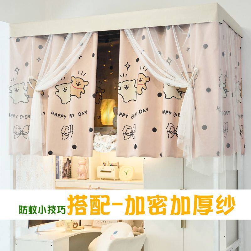 大学生宿舍全遮光床帘寝室线条小狗通用上铺男下铺女蚊帐遮挡窗帘