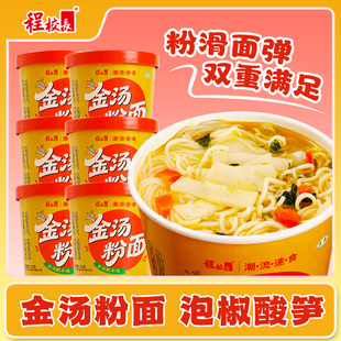 程校长金汤肥牛味粉面组合桶装方便面饼免煮速食泡面冲泡整箱宿舍