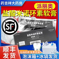 Гидрохлорид гидрохлорида гидрохлорида мази PatioO 1 Стоматологические антибиотики улучшают чувствительные бактерии, вызванные чувствительными бактериями