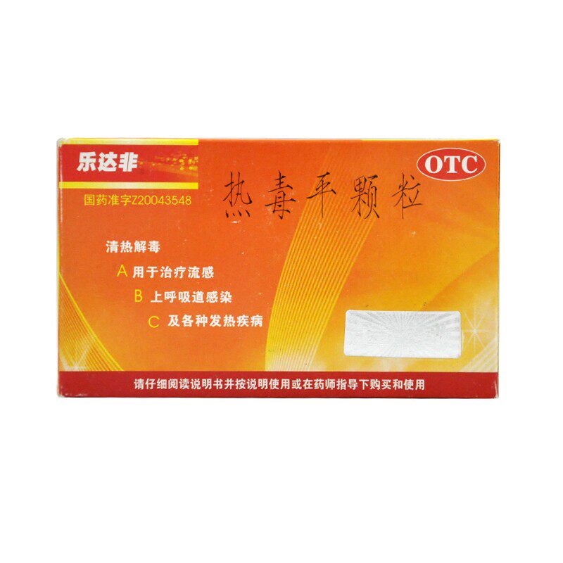 乐达非热毒平颗粒7g*12袋清热解毒治疗流感上呼吸道感染发热疾病