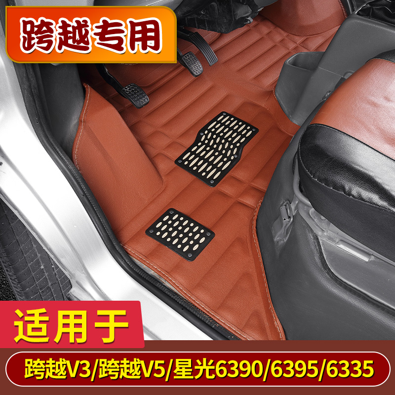 长安跨越V3专用脚垫跨越V5面包车星光4500 6390 6395全包围地板革