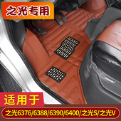 五菱新之光6389 6388小卡单排6400鸿途面包车脚垫 6390老之光6376