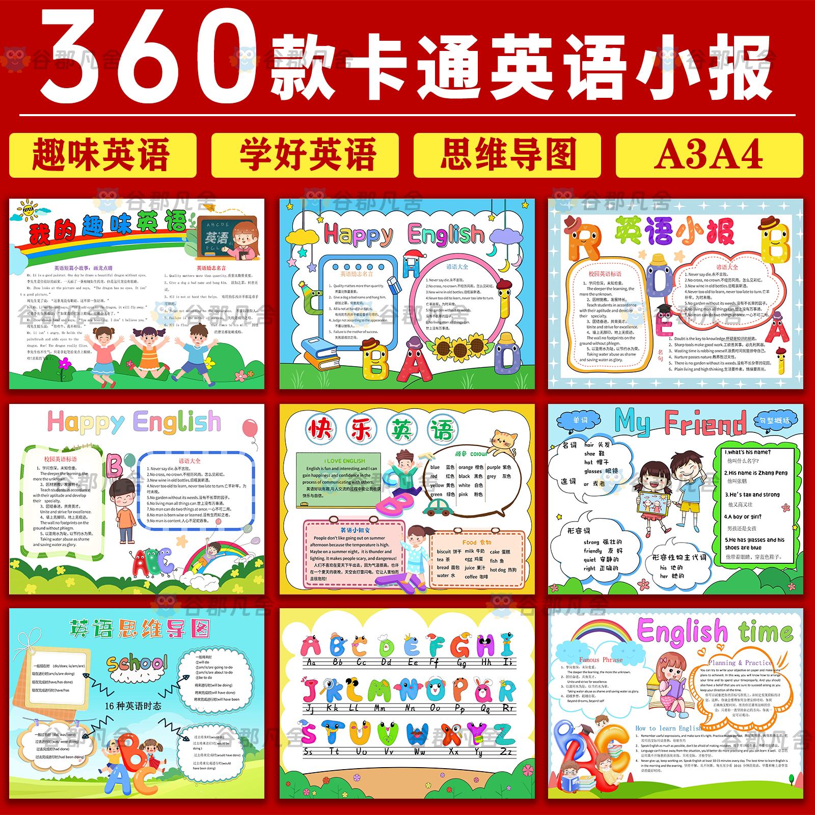英语手抄报小学生初中26个英文字母手抄报模板电子版a3a4素材8k4k