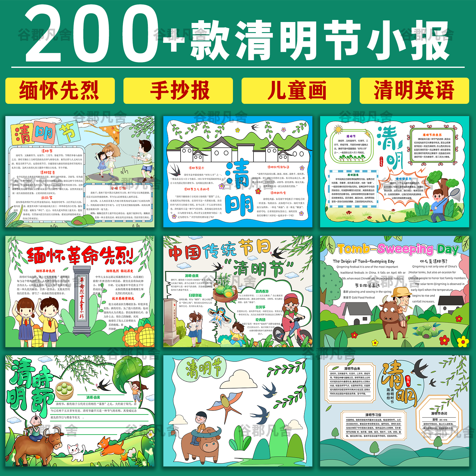 清明节手抄报模板word小学生黑白涂色线稿踏青可打印电子版小报a4