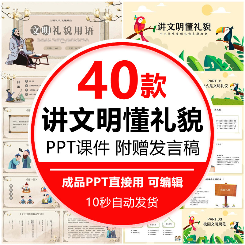 中小学生幼儿园校园好习惯规范班会讲文明懂礼貌养成礼貌用语ppt