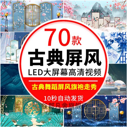 4k高清中国古典舞蹈屏风旗袍素材