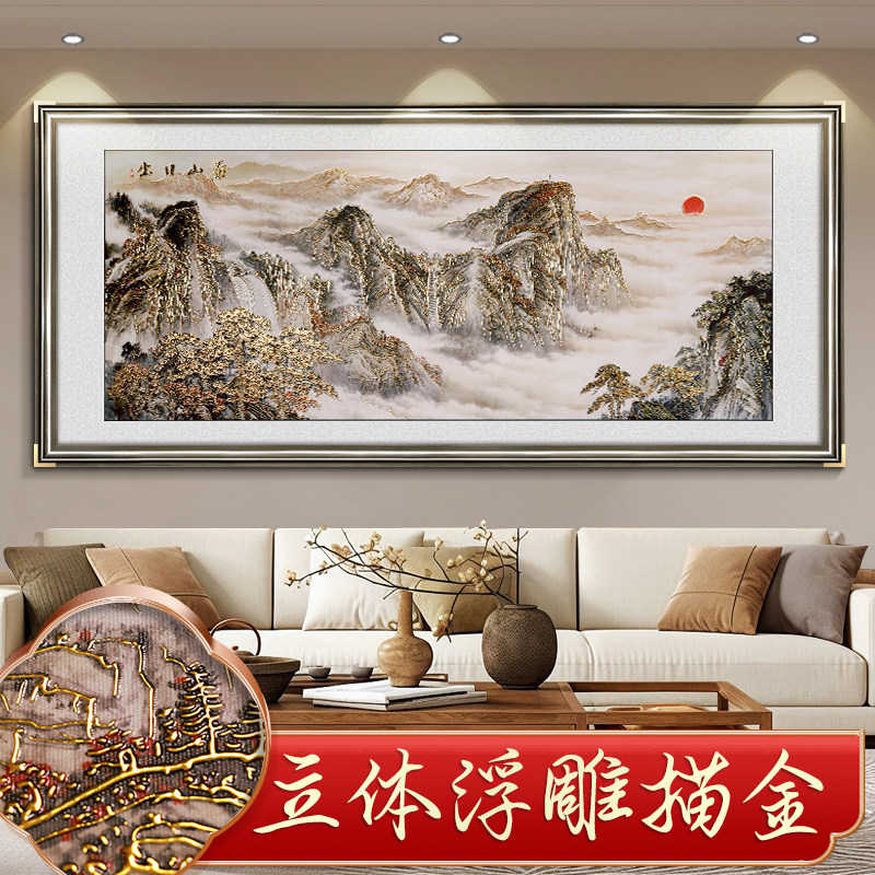 浮雕描金泰山日出山水画客厅挂画沙发背景墙装饰画办公室茶室国画