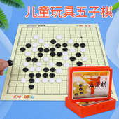 成功盒装 五子棋儿童学生益智初学者套装 便携易收纳家用棋盘棋子