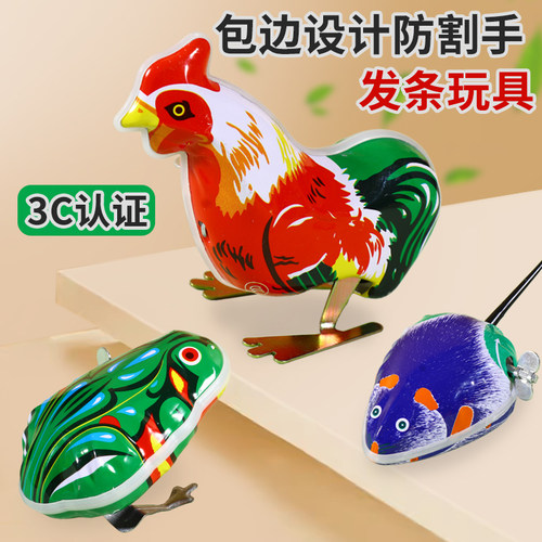 发条铁皮青蛙上链公鸡老鼠