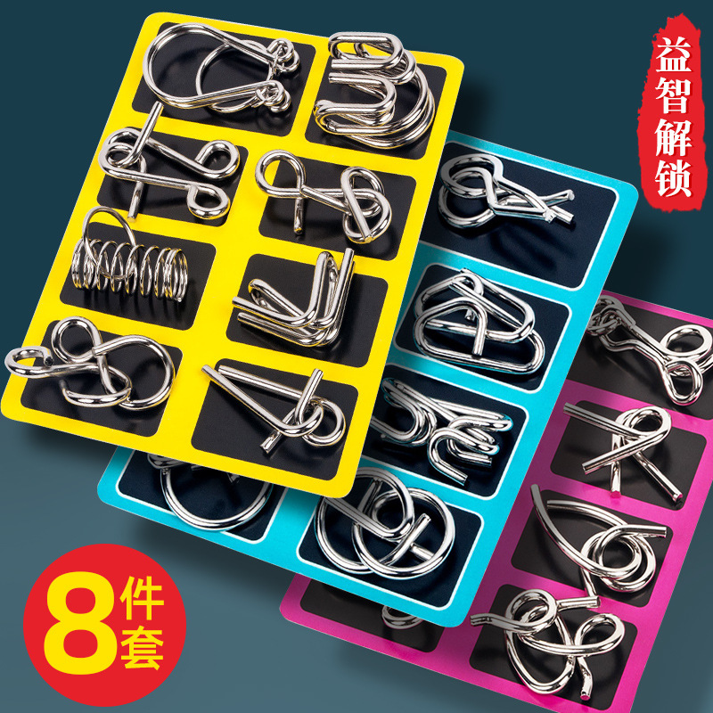 智力解锁环解扣八件套