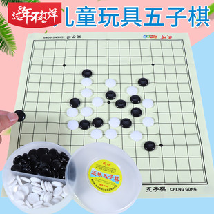 成功圆盒连珠五子棋初学者套装儿童学生成人便携式棋盘棋子游戏