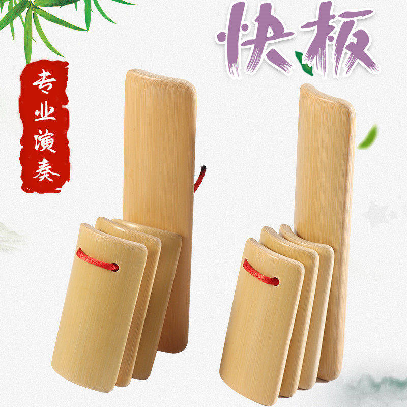 儿童快板初学入门幼儿园小学生德云社专业口才教学竹板成人响板儿