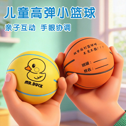 弹力皮球儿童手抓小皮球迷你高弹力橡胶篮球球幼儿园专用球类玩具