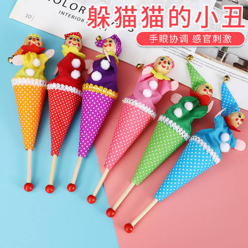 小丑躲猫猫拔拔桶人伸缩棒