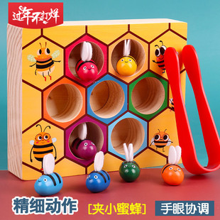 蒙氏早教蜂蜜游戏夹抓勤劳的小蜜蜂颜色认知0-3岁男女孩亲子玩具