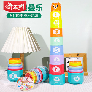 儿童叠叠高 套杯叠叠杯 1-2-3岁宝宝套塔积木早教叠套玩具