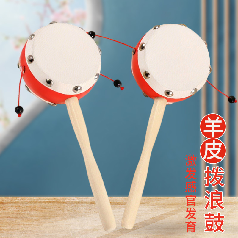 实木羊皮拨浪鼓婴儿儿童玩具