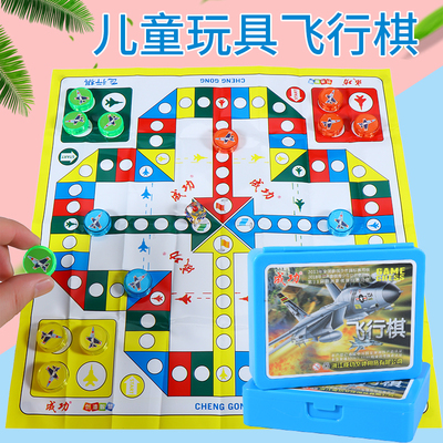 成功盒装飞行棋亲子儿童早教益智