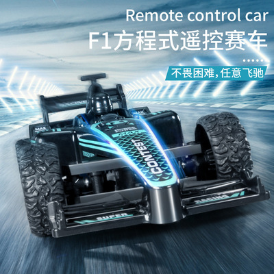儿童遥控F1方程式竞速四驱漂移